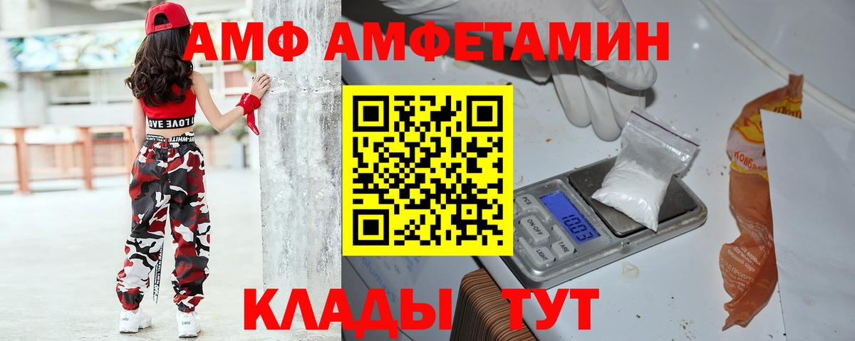 Донской  АМФЕТАМИН  Вход с VPN  АМФЕТАМИН  АМФ 98% 