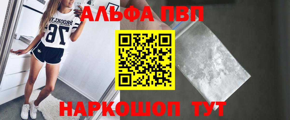 А ПВП  Alfa_PVP кристаллы  Вход с VPN  Донской  A-PVP СК КРИС  APVP СК КРИС 