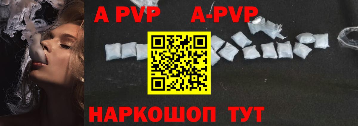 Alfa_PVP кристаллы Донской