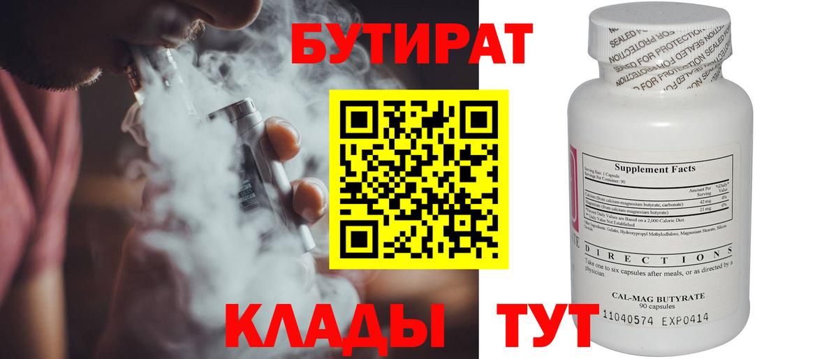 Донской  БУТИРАТ оксана  Вход с VPN 