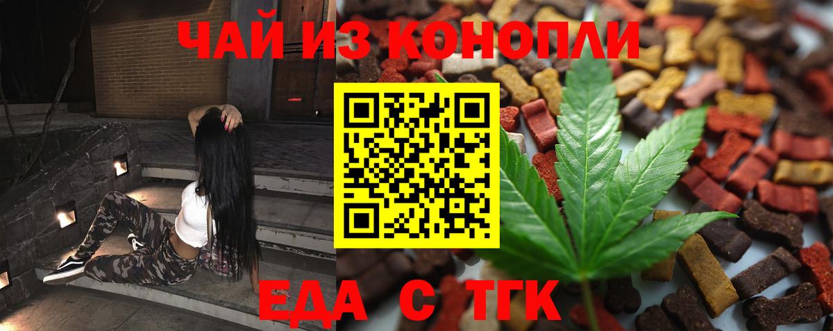 Canna-Cookies марихуана  Вход с VPN  Донской 