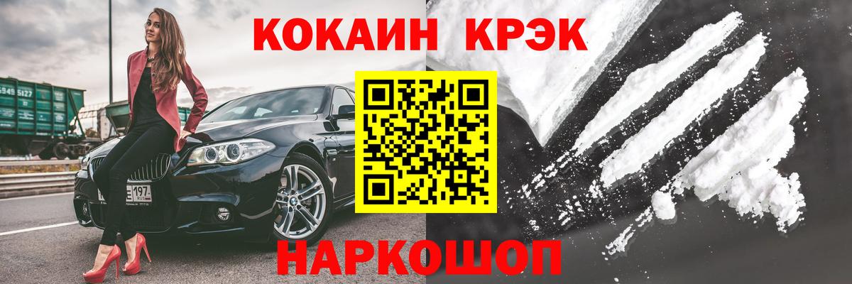 Cocaine 99% Донской