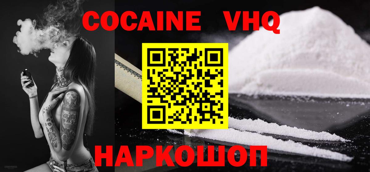 Кокаин Колумбийский  Cocaine Перу  Вход с VPN  Донской 