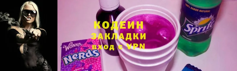 Кодеиновый сироп Lean Purple Drank  как найти   Донской 