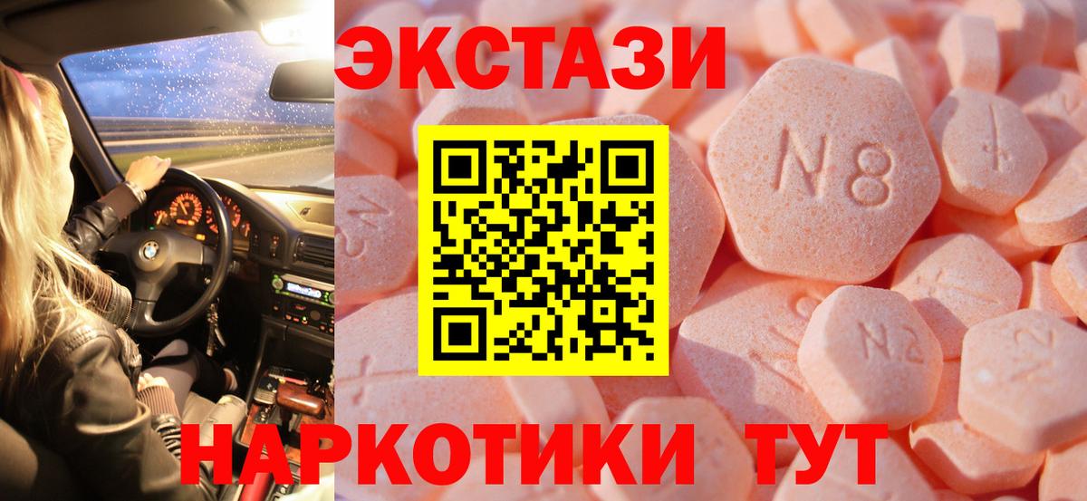 ЭКСТАЗИ XTC  продажа наркотиков  Донской  Вход с VPN  Экстази mix  Ecstasy 