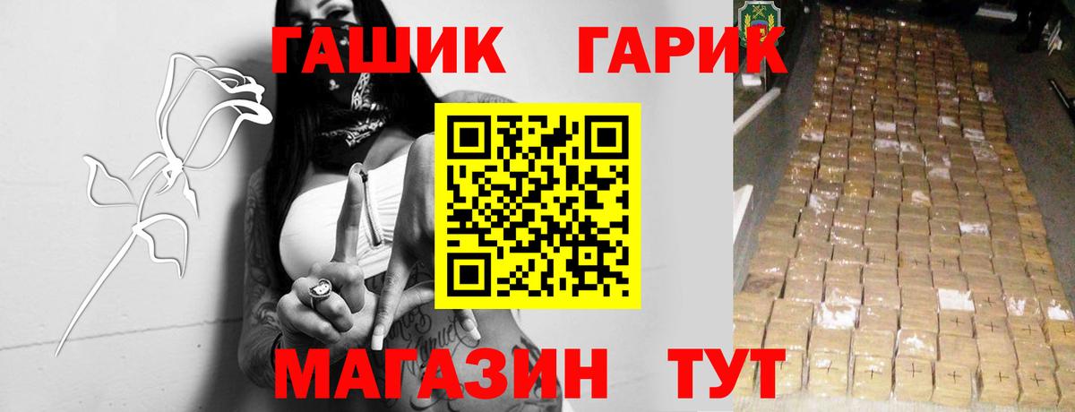 ГАШ Ice-O-Lator Донской