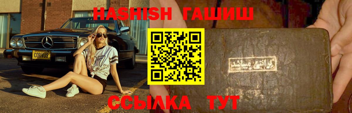 наркотики  Вход с VPN  Донской  ГАШИШ Изолятор 