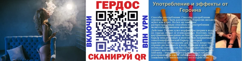 ГЕРОИН Афган  как найти закладки  Донской 