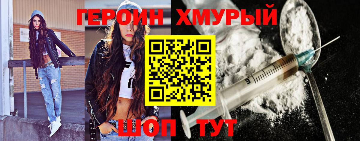 ГЕРОИН гречка Донской