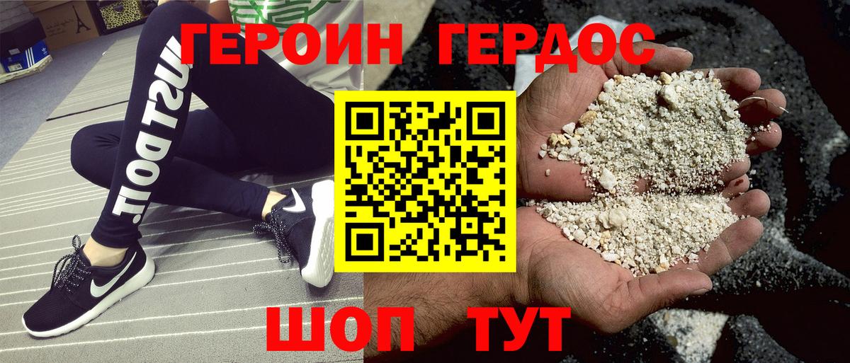 Донской  ГЕРОИН  Вход с VPN  Героин афганец 