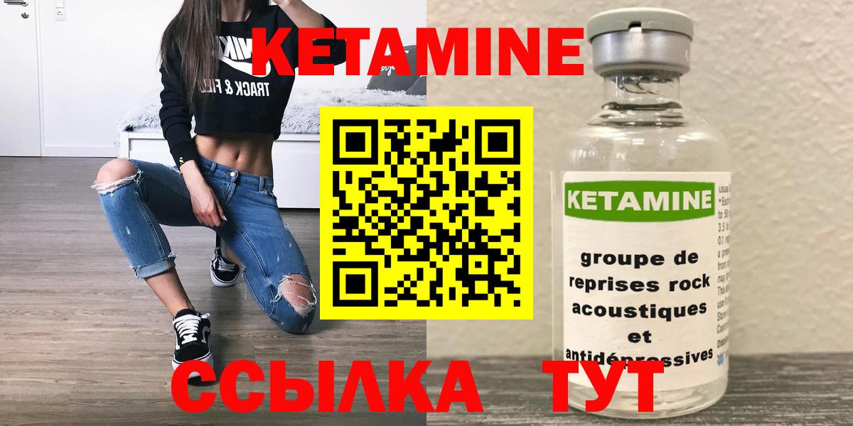 КЕТАМИН VHQ  Кетамин ketamine  Донской 