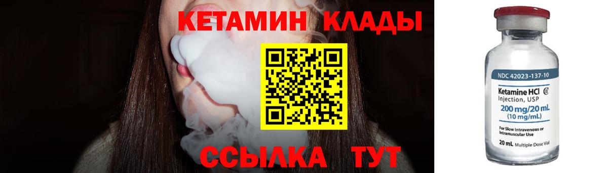 Донской  КЕТАМИН ketamine  Вход с VPN  КЕТАМИН ketamine 