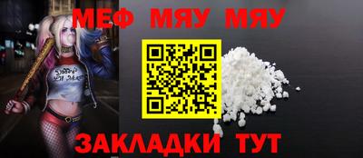мефедрон VHQ Гагарин