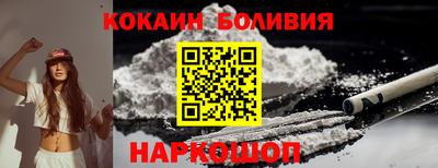 COCAINE Волгодонск