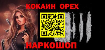 кокаин перу Волжск