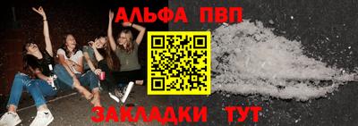 альфа пвп VHQ Гатчина