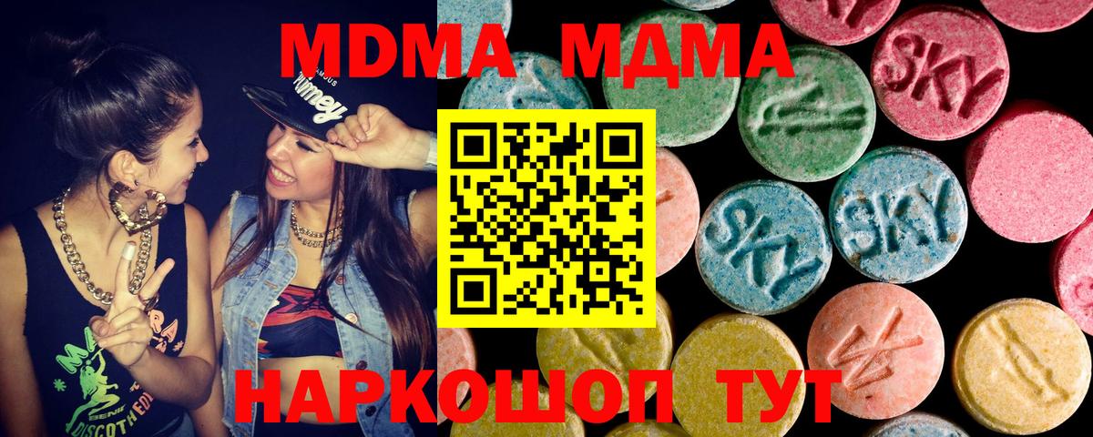 МДМА молли  MDMA  MDMA crystal  Донской 