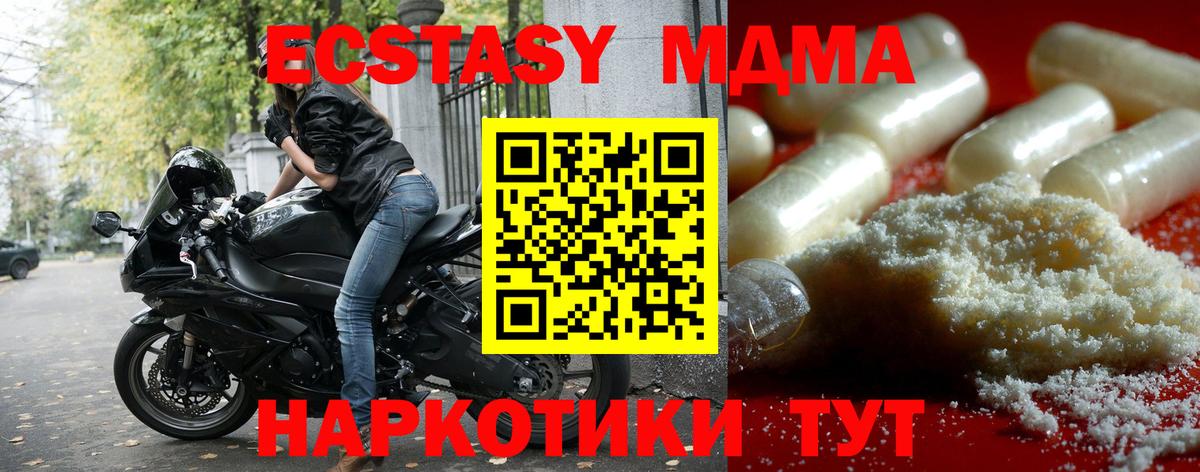 Донской  MDMA Molly  MDMA  Вход с VPN  МДМА Molly 