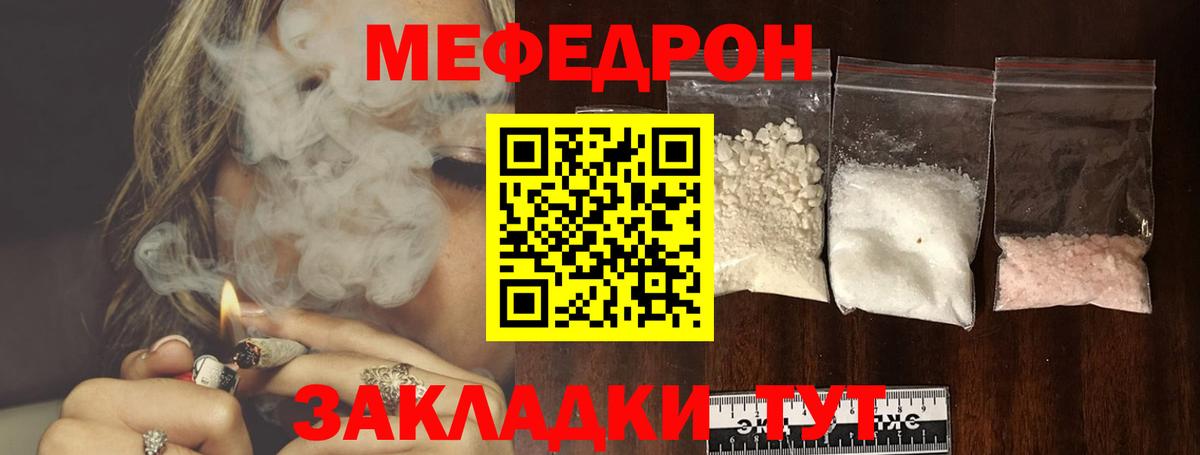 МЯУ-МЯУ кристаллы  Меф мука  МЯУ-МЯУ  Донской  Вход с VPN 