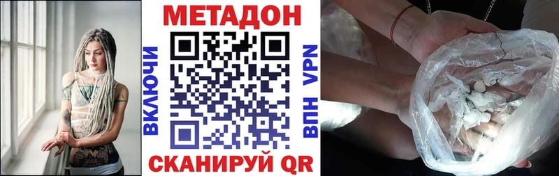 МЕТАДОН кристалл  KRAKEN ССЫЛКА  Донской  купить наркотики цена 