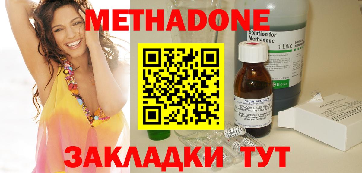 МЕТАДОН methadone  KRAKEN ONION  Донской  Вход с VPN 