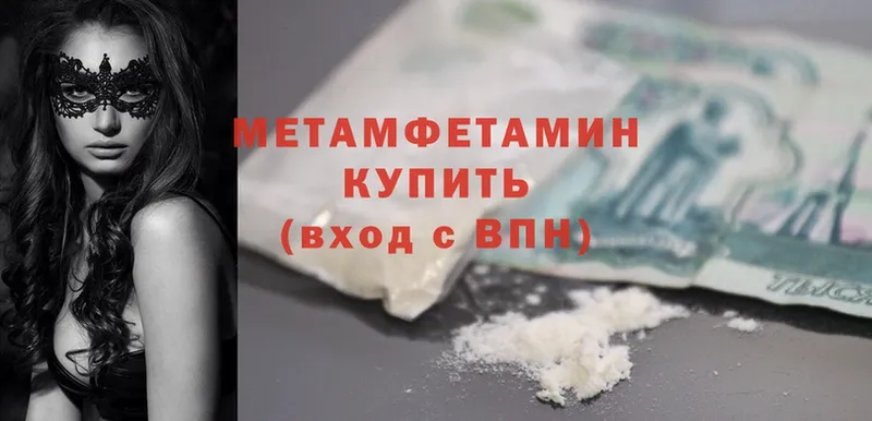 Метамфетамин Methamphetamine  продажа наркотиков  Донской 