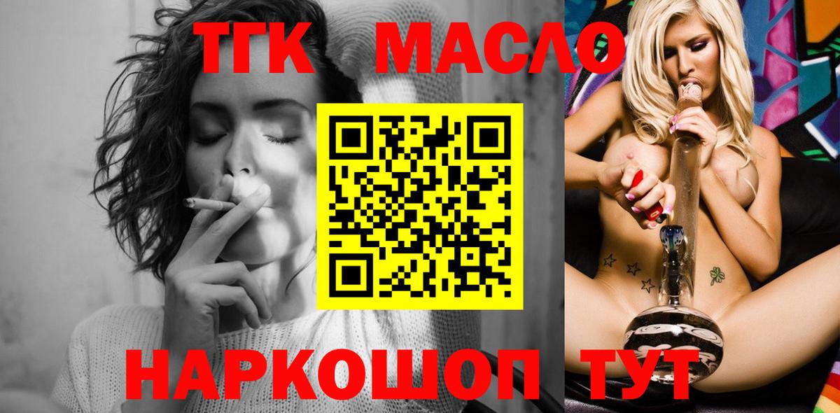 Донской  ТГК гашишное масло  Вход с VPN 