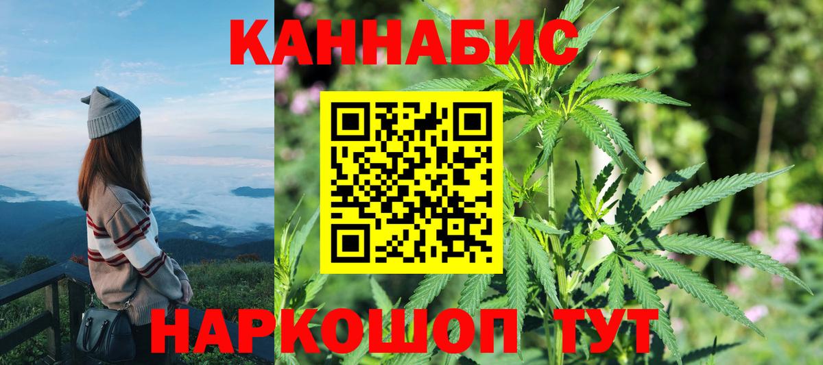 МАРИХУАНА White Widow  Вход с VPN  Шишки марихуана сатива  Донской  Каннабис конопля 